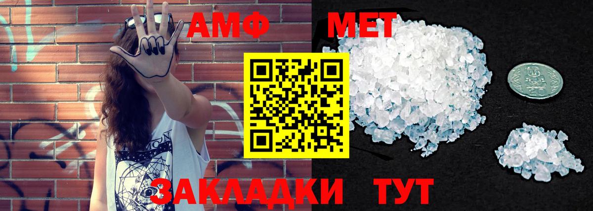 Амфетамин  Amphetamine  Великий Новгород  АМФ Розовый  Вход с VPN 