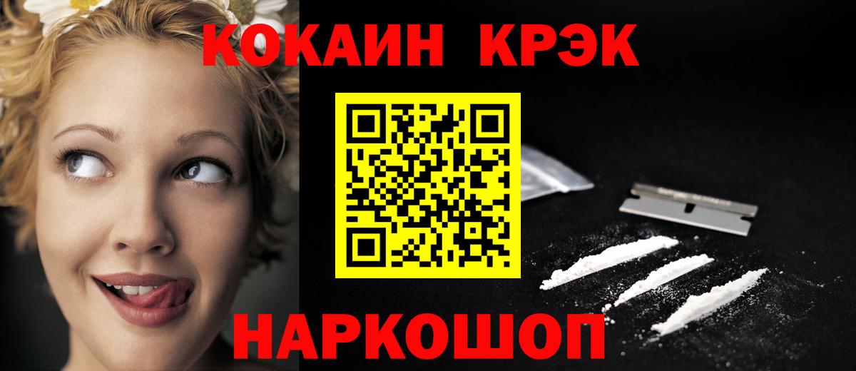 Кокаин Fish Scale Великий Новгород