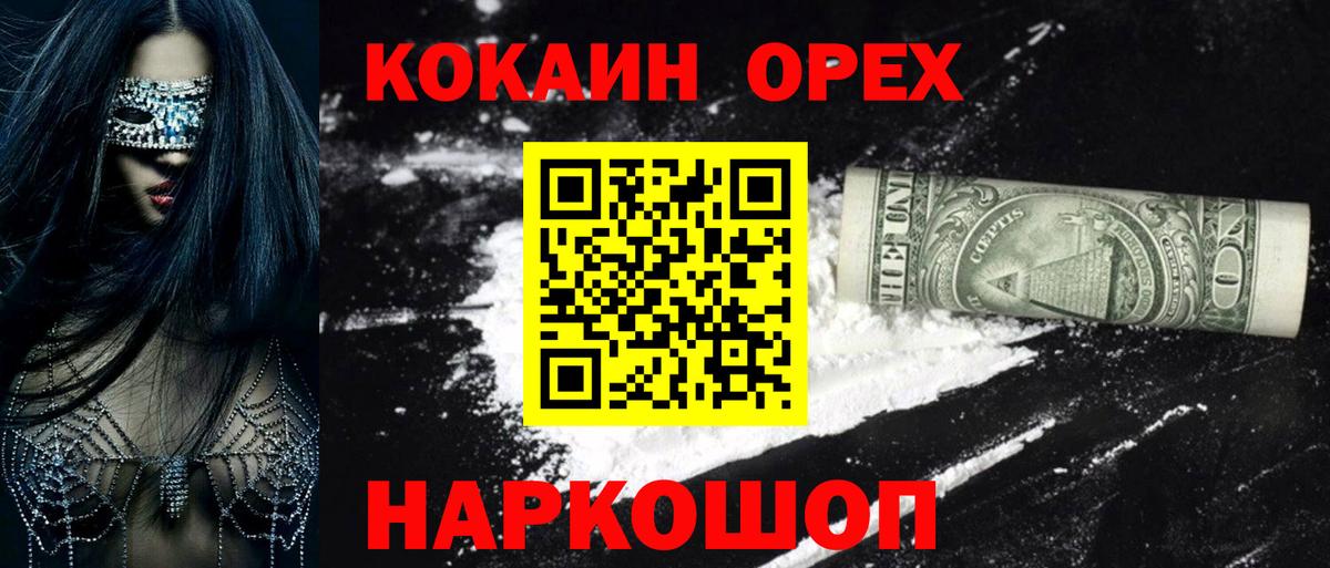 Великий Новгород  COCAIN Fish Scale  Вход с VPN 