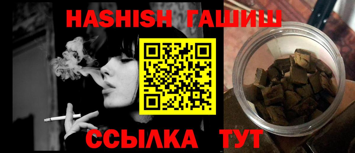 ГАШИШ ice o lator  ГАШИШ AMNESIA HAZE  Великий Новгород  Вход с VPN 
