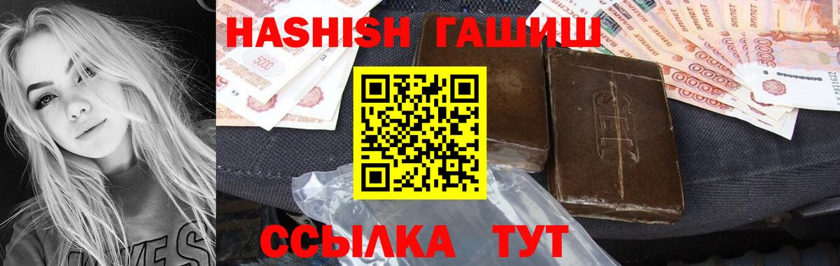 ГАШИШ Изолятор Великий Новгород