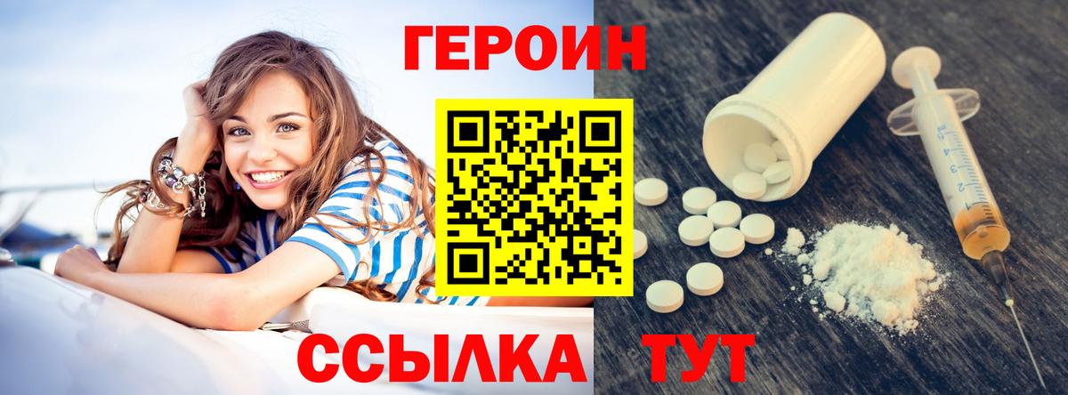 Героин гречка  Вход с VPN  Великий Новгород 