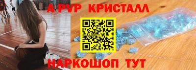 альфа пвп Мариинск