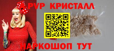 альфа пвп Мариинск