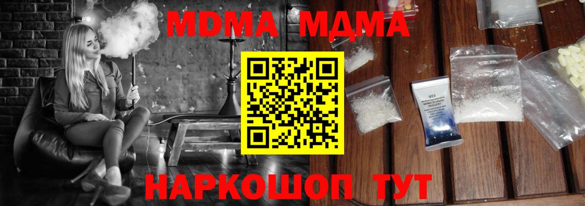Великий Новгород  MDMA  МДМА Molly  Вход с VPN  МДМА молли 