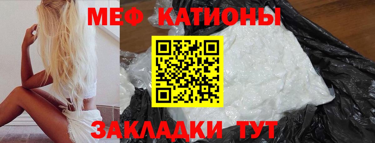 Мефедрон кристаллы Великий Новгород