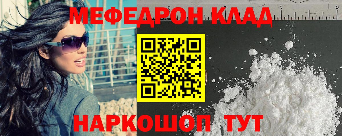 МЕФ VHQ  МЯУ-МЯУ VHQ  Вход с VPN  Великий Новгород 