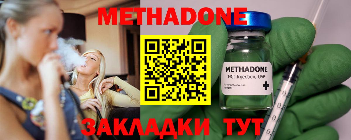 МЕТАДОН мёд Великий Новгород