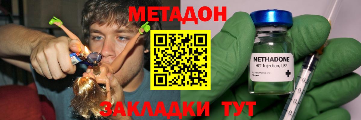 МЕТАДОН белоснежный  Вход с VPN  Великий Новгород 
