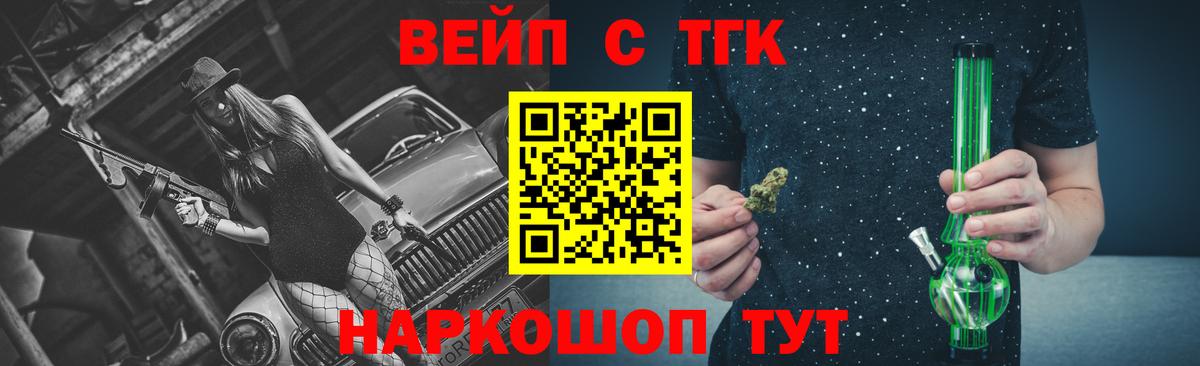 Дистиллят ТГК концентрат Великий Новгород