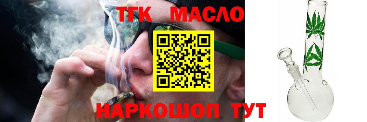 ТГК THC oil  Дистиллят ТГК вейп  купить наркотик  Великий Новгород  Вход с VPN 